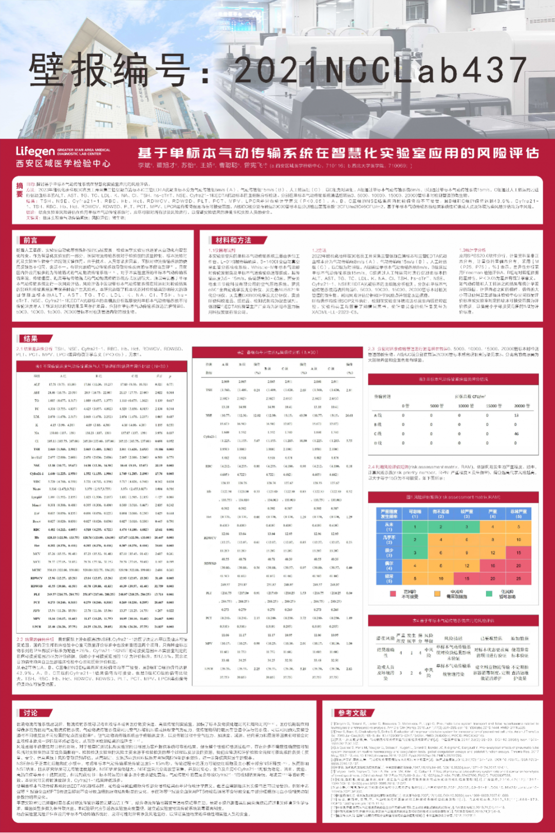 1686547496103938.png 微信图片_20230612132913.png