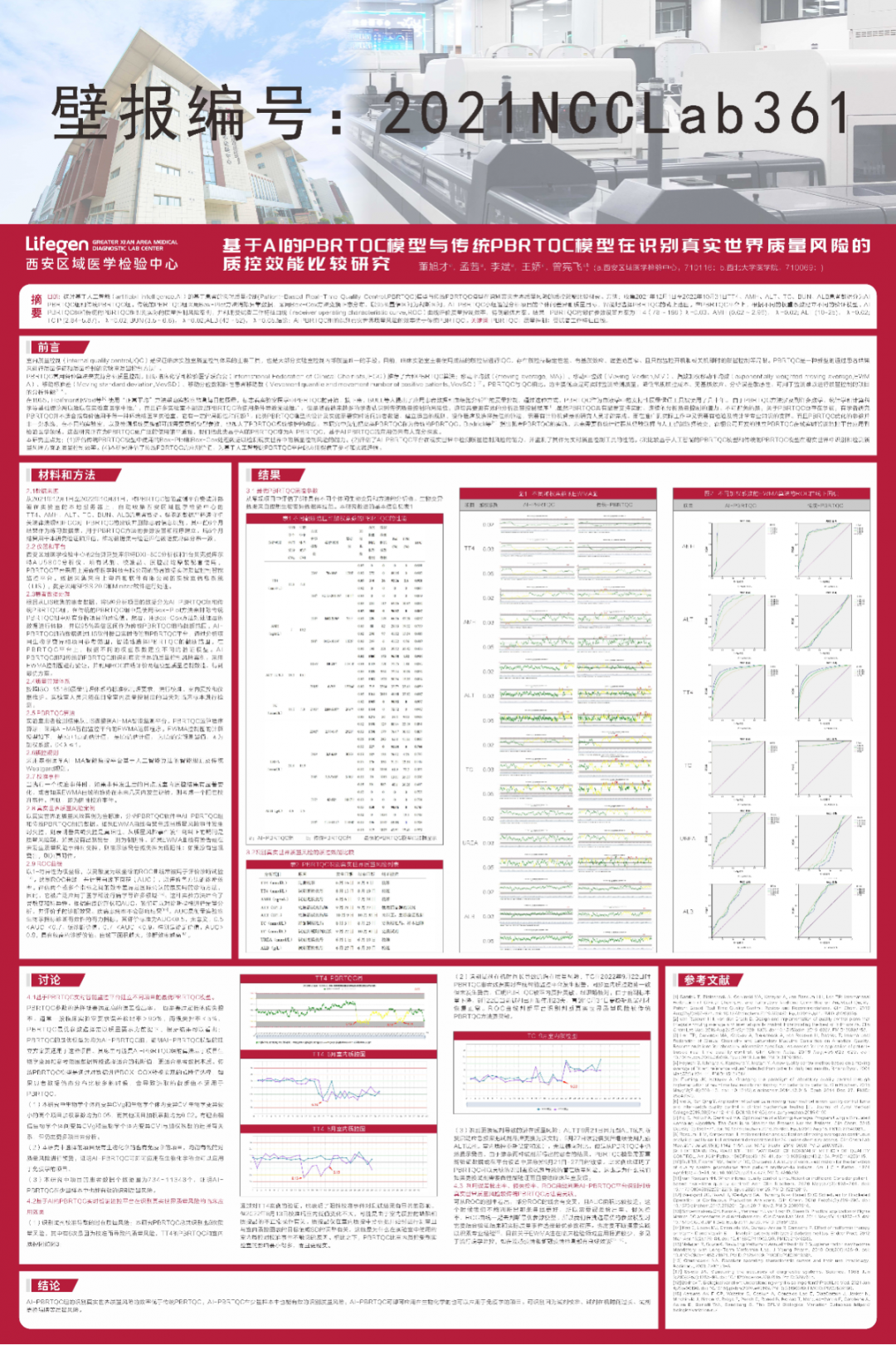 1686547507197423.png 微信图片_20230612132916.png