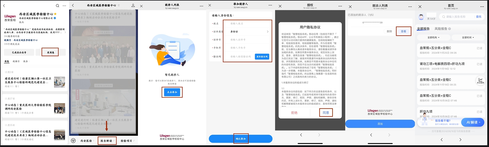 1734935726132348.png 微信截图_20241223143814.png